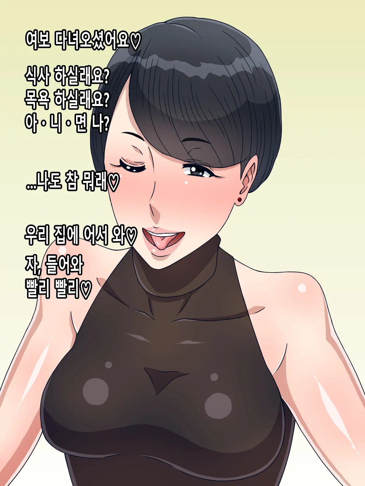 Netotta Choi Juku Komochi Hitozuma To Icha Love Uwaki Sex Seikatsu